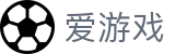 爱游戏(igame)中国官方入口 - 手机版门户登录